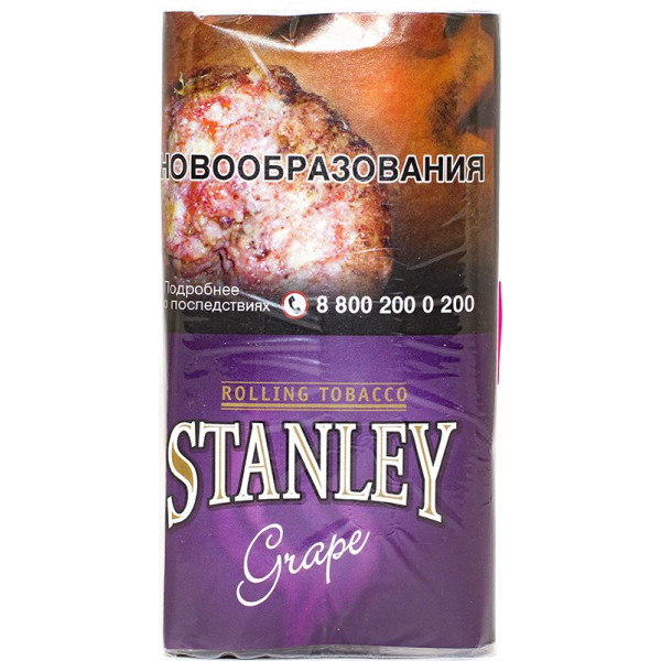 Табак сигаретный "Stanley" Grape (Бельгия) 30г.