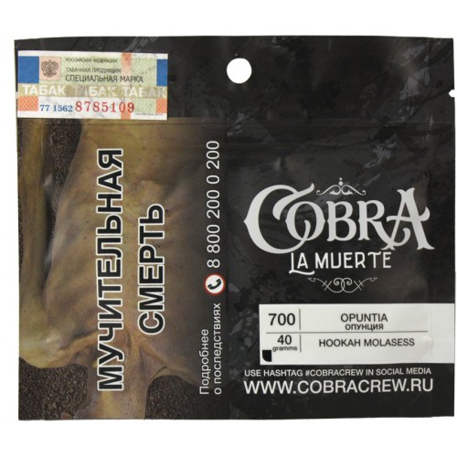 Табак кальянный "Cobra" La Muerte (700 Опунция) (Россия) 40г.