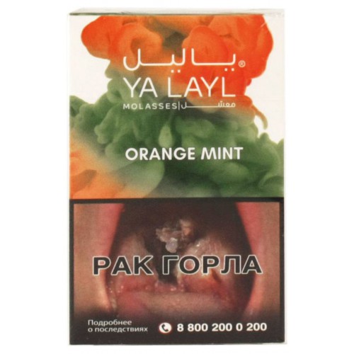 Табак кальянный "Ya Layl" 35г. Апельсин с мятой (ОАЭ)