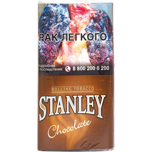 Табак сигаретный "Stanley" Chocolate (Бельгия) 30г.